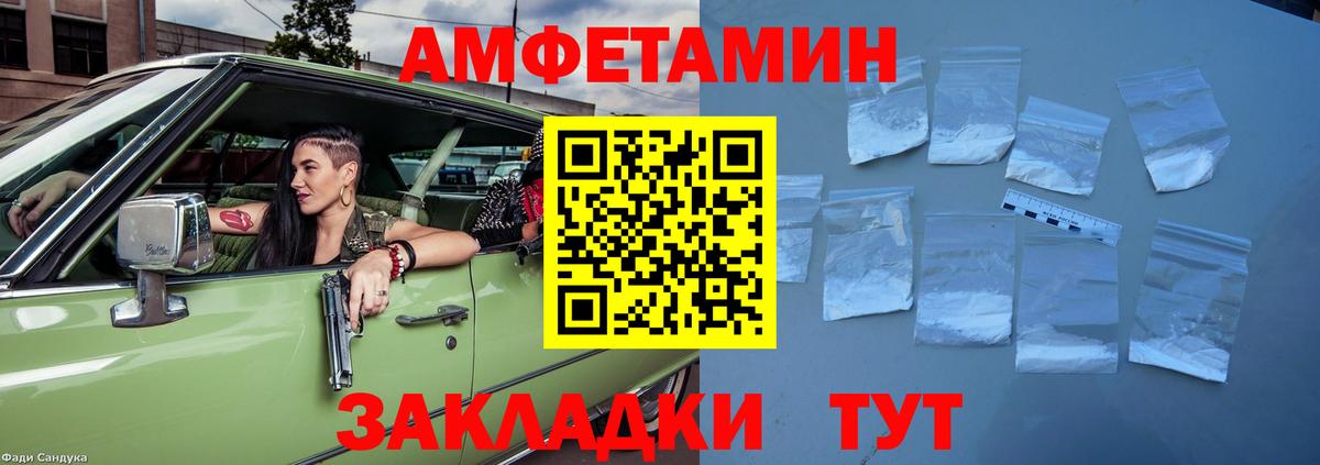АМФ  АМФЕТАМИН  Вход с VPN  АМФ 97%  Моздок 