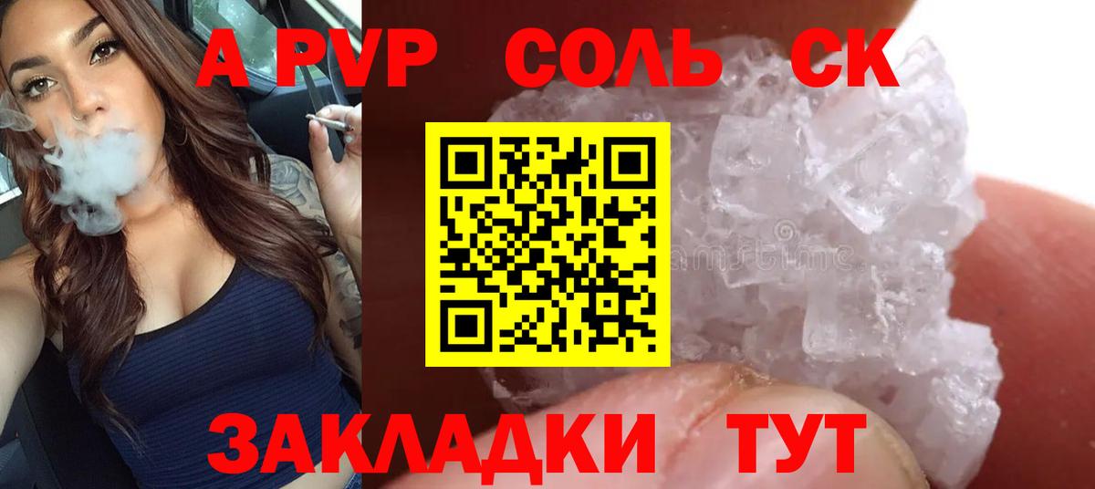 Моздок  Альфа ПВП Соль  A-PVP мука  Вход с VPN 