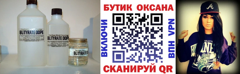 БУТИРАТ бутандиол  что такое   Моздок 