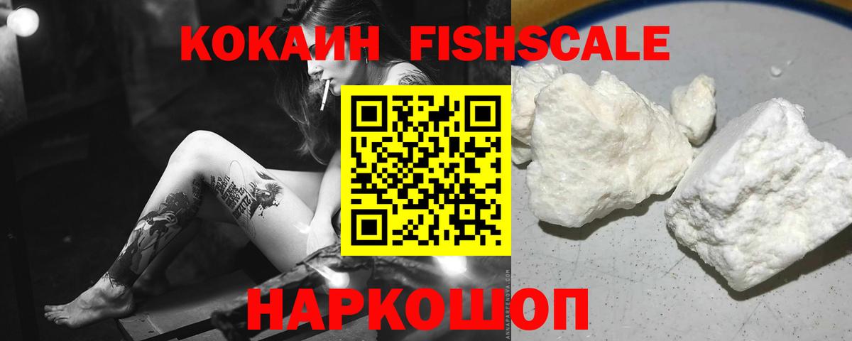 Cocaine 97% Моздок