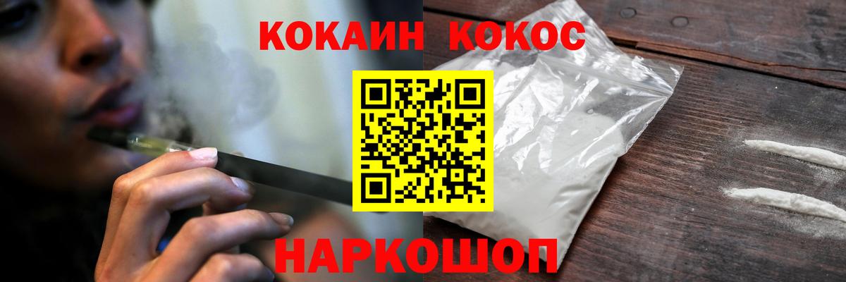 Моздок  Cocaine 97%  Кокаин Колумбийский  Вход с VPN 
