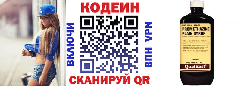 блэк спрут ТОР  Моздок  Кодеиновый сироп Lean Purple Drank 