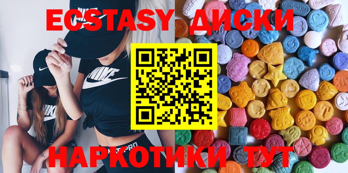Моздок  Экстази  Экстази Philipp Plein  Вход с VPN  Экстази таблы 