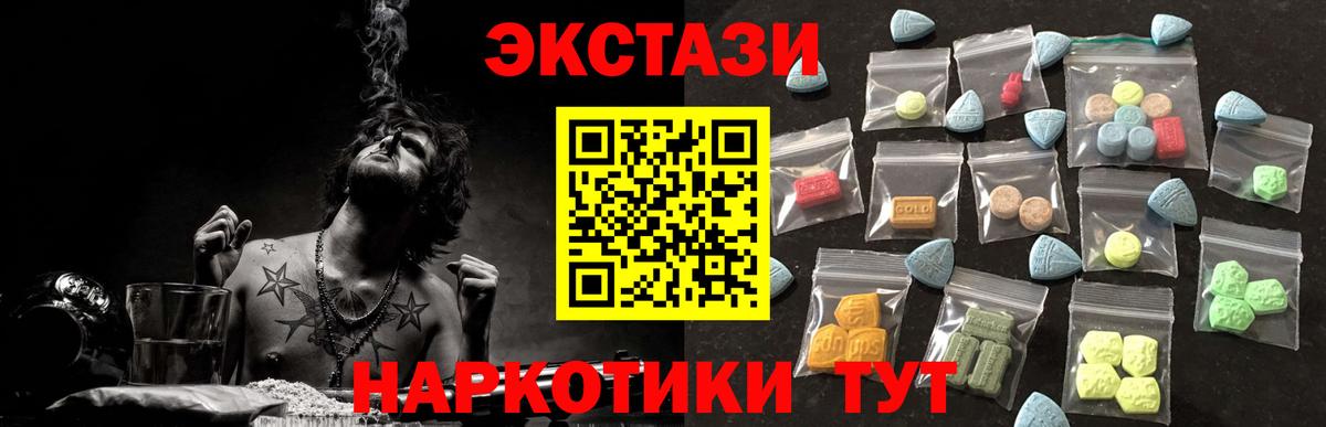 Экстази TESLA Моздок