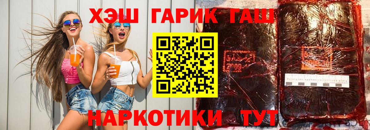 Гашиш Premium  Вход с VPN  Моздок 