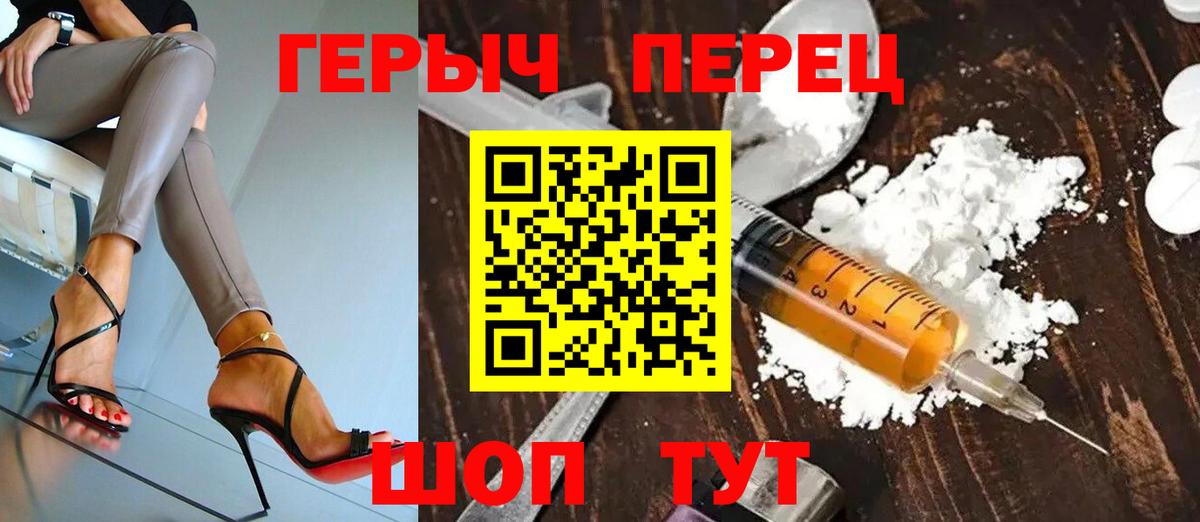 Героин Heroin  ГЕРОИН  Моздок  Вход с VPN 