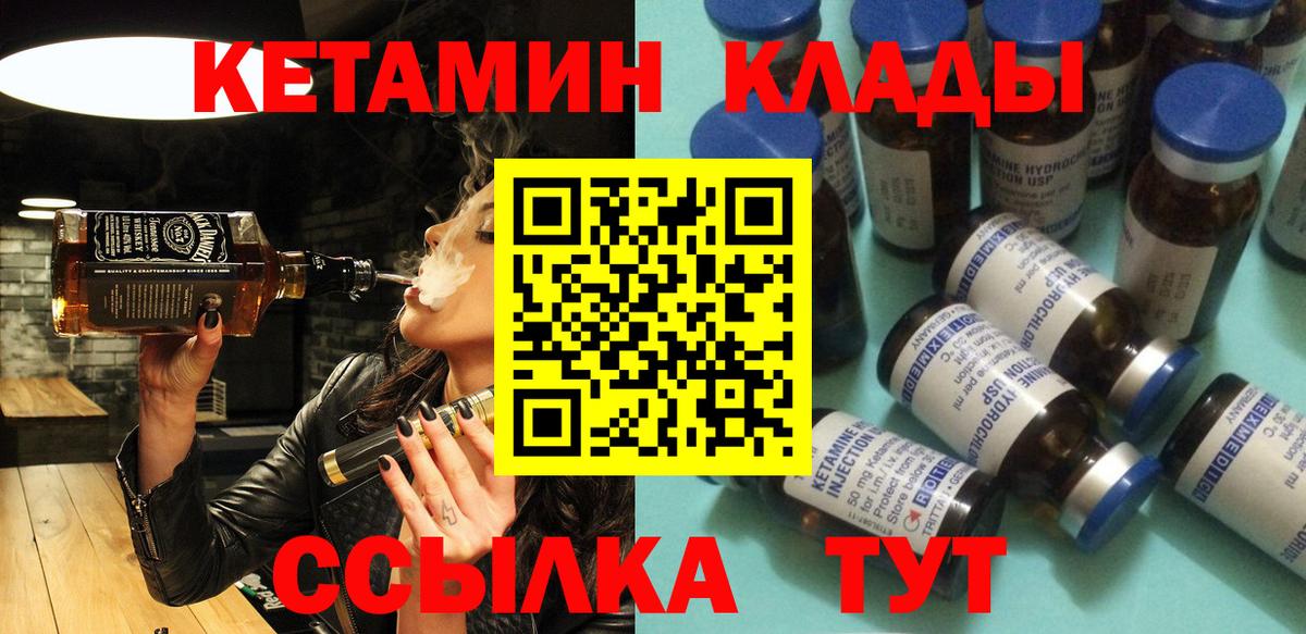 КЕТАМИН VHQ  Вход с VPN  Моздок  Кетамин ketamine 