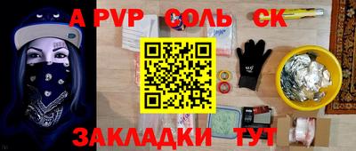 альфа пвп Волжск