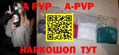 альфа пвп Волжск