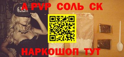 альфа пвп Волжск