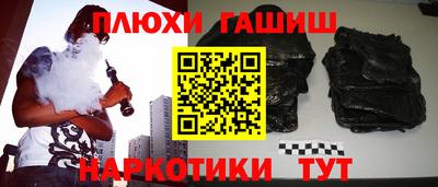 героин Волжский