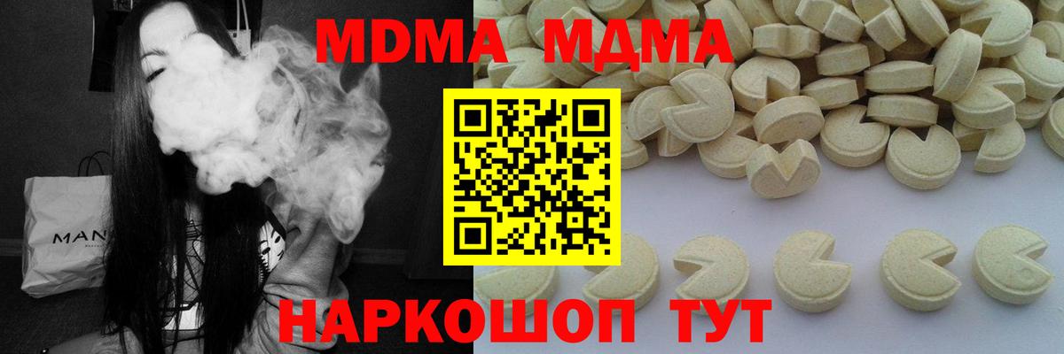 MDMA  MDMA кристаллы  Моздок  Вход с VPN  MDMA молли 