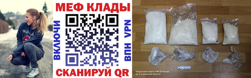 МЕФ VHQ  mega маркетплейс  Моздок 