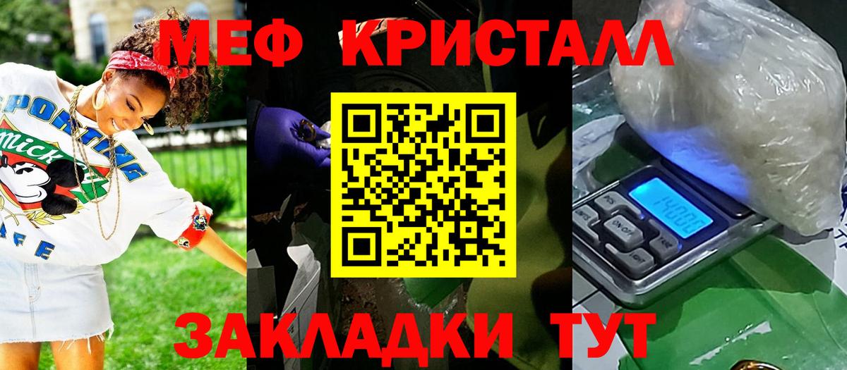 МЯУ-МЯУ  Вход с VPN  Мефедрон mephedrone  Моздок  МЕФ 4 MMC 