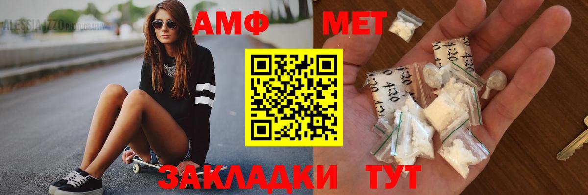 Метамфетамин  Метамфетамин Methamphetamine  Вход с VPN  Моздок 