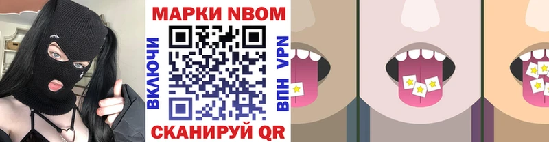 Марки 25I-NBOMe 1500мкг цена Моздок