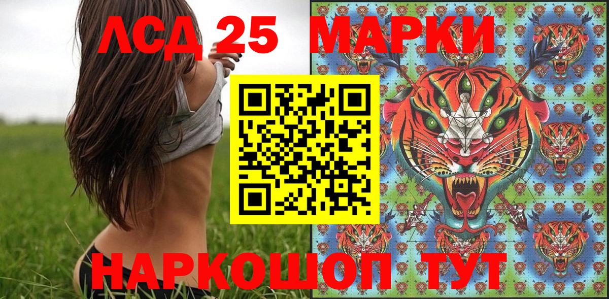 Марки 25I-NBOMe  Наркотические марки 1500мкг  Вход с VPN  Моздок 