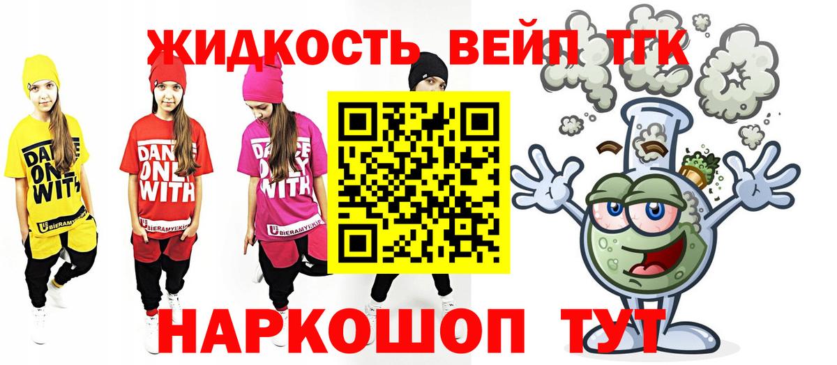 ТГК вейп  Вход с VPN  ТГК Wax  Моздок 