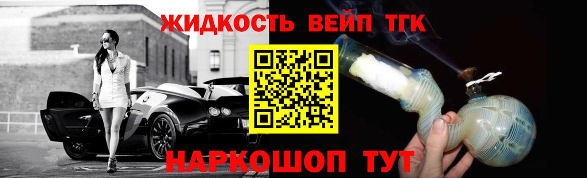 Дистиллят ТГК концентрат Моздок